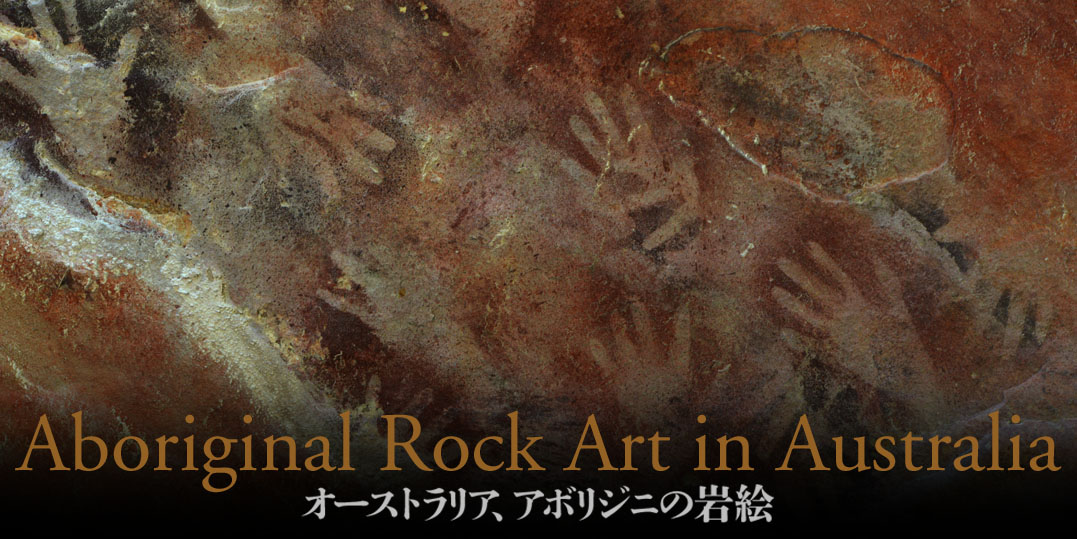 Aboriginal Rock Art