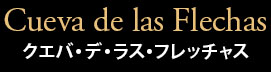 Cueva de las Flechas
