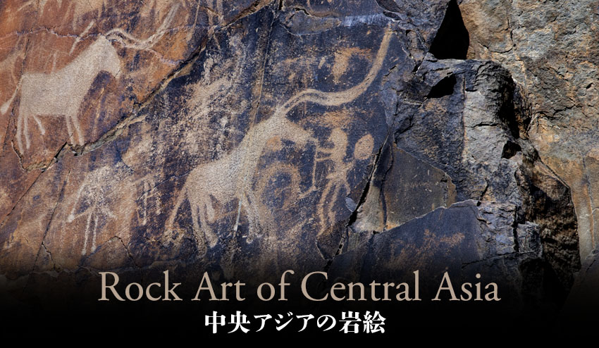 Aboriginal Rock Art